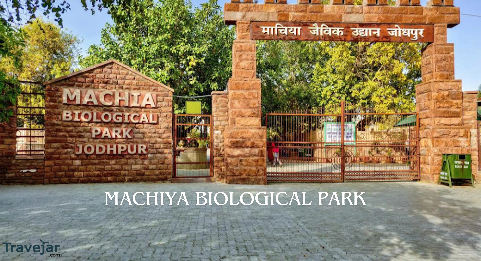 Machiya Biological Park